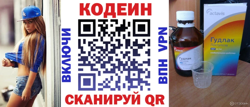 Кодеин напиток Lean (лин) сколько стоит mega вход Ак-Довурак